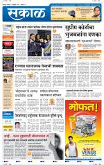 सोलापुर