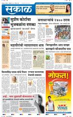 कोल्हापुर