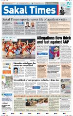 Sakal Times