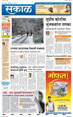 अहमदनगर