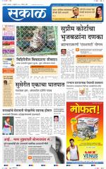 रत्नागिरी