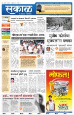 नंदुरबार - धुळे