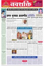 Navshakti Epaper
