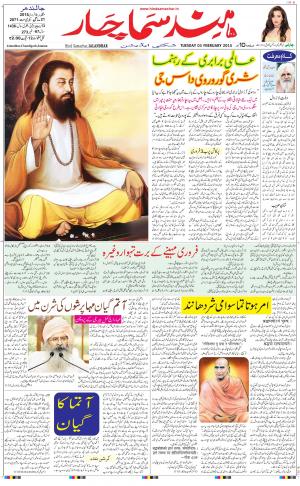 Main Hindsamachar
