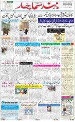 The Daily Hindsamachar Jalandhar