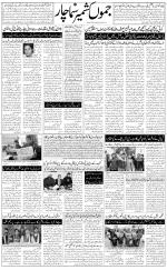 The Daily Hindsamachar Jammu