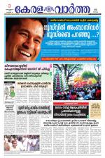 KeralaVartha
