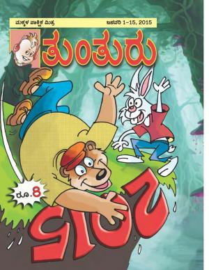 Tunturu - January 1st to 15th, 2015