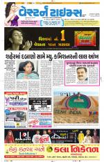 Ahmedabad Gujarati (Morning Daily)
