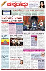 Kannadamma Daily Hubli