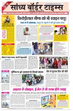 Sandhya Border Times, Jodhpur