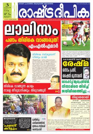 Rashtradeepika Thrissur 03-02-2015