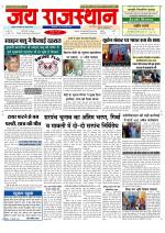Jai Rajasthan