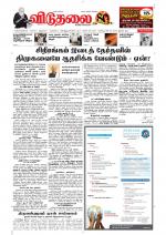 viduthalai