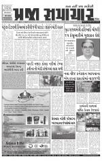 Praja Samachar