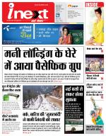Dehradun Hindi ePaper, Dehradun Hindi Newspaper - InextLive