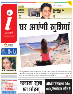 Meerut Hindi ePaper, Meerut Hindi Newspaper - InextLive