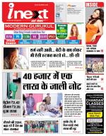 Ranchi Hindi ePaper, Ranchi Hindi Newspaper - InextLive
