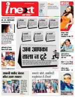 Jamshedpur Hindi ePaper, Jamshedpur Hindi Newspaper - InextLive