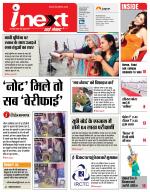 Prayagraj Hindi ePaper, Allahabad Hindi Newspaper - InextLive