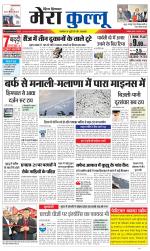 Divya Himachal Dharamsala+Mera Kullu +Aastha