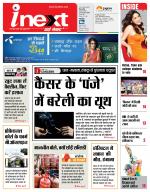 Bareilly Hindi ePaper, Bareilly Hindi Newspaper - InextLive