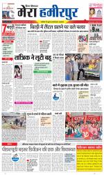 Divya Himachal Dharamsala+Mera Hamirpur +Aastha