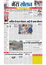 Divya Himachal Shimla+Mera Solan +Aastha