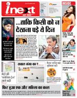 Kanpur Hindi ePaper, Kanpur Hindi Newspaper - InextLive