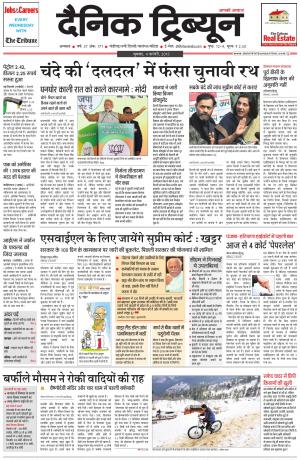 DT_04_February_2015_Ambala