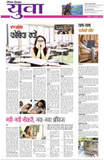 Dainik Tribune (Yuva)