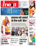 Agra Hindi ePaper, Agra Hindi Newspaper – InextLive