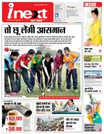 Varanasi Hindi ePaper, Varanasi Hindi Newspaper - InextLive