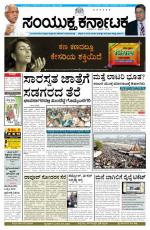 Namma Bengaluru, ಬೆಂಗಳೂರು