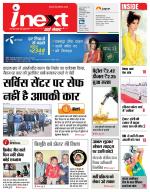 Meerut Hindi ePaper, Meerut Hindi Newspaper - InextLive