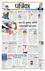 Patrika Bhilai