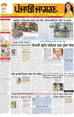 Tarantaran : Punjabi jagran News : 04th February 2015