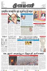 Dinamani - Villupuram