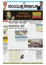 Namma Bengaluru, ಬೆಂಗಳೂರು