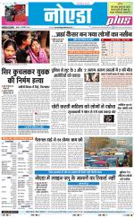 The Navodaya Times Noida