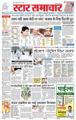 Star Samachar Satna
