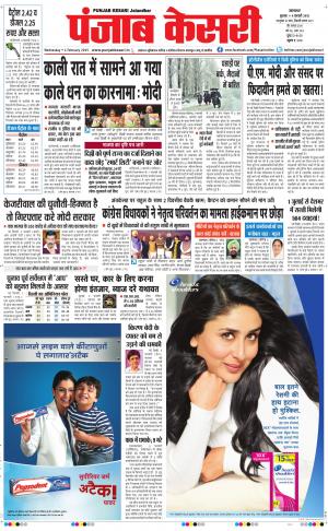  Punjab kesari Main