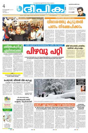 Deepika 04 February 2015