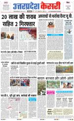 Uttar Pradesh kesari