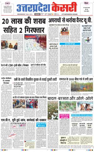  uttar pradesh kesari