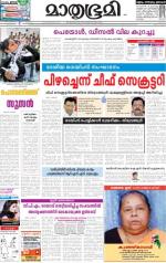 Kannur (includes Kasargod)