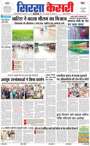  haryana sirsa kesari