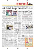 Surat Dist.