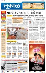 सोलापुर