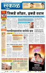 औरंगाबाद